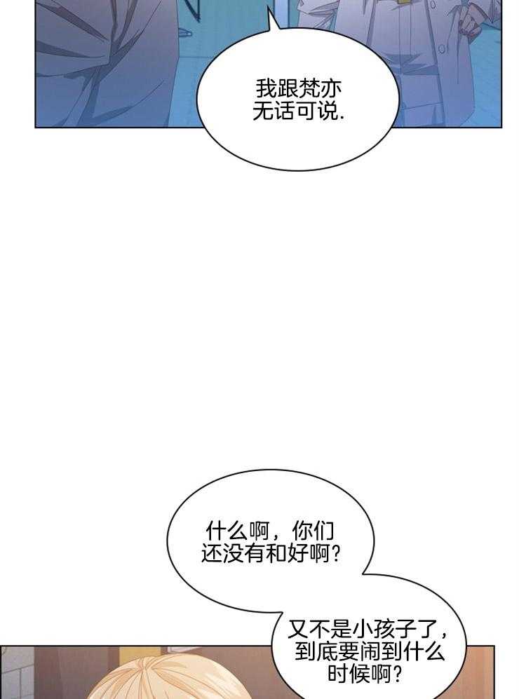 《假戏真做》漫画最新章节第80话_无用的劝说免费下拉式在线观看章节第【10】张图片