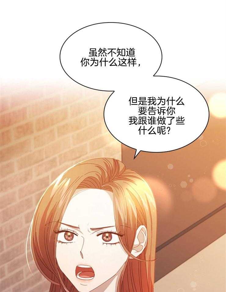 《假戏真做》漫画最新章节第80话_无用的劝说免费下拉式在线观看章节第【38】张图片