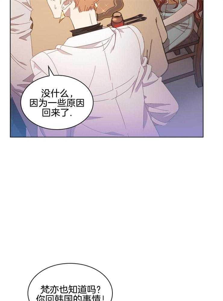 《假戏真做》漫画最新章节第80话_无用的劝说免费下拉式在线观看章节第【23】张图片