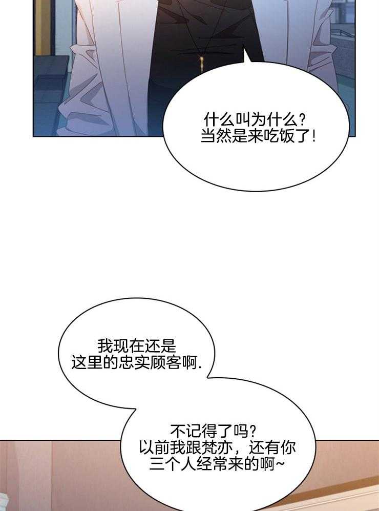 《假戏真做》漫画最新章节第80话_无用的劝说免费下拉式在线观看章节第【13】张图片