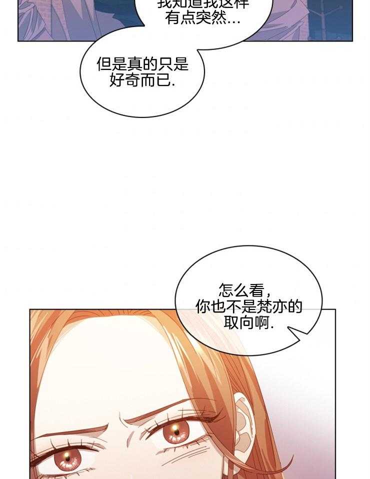 《假戏真做》漫画最新章节第80话_无用的劝说免费下拉式在线观看章节第【41】张图片