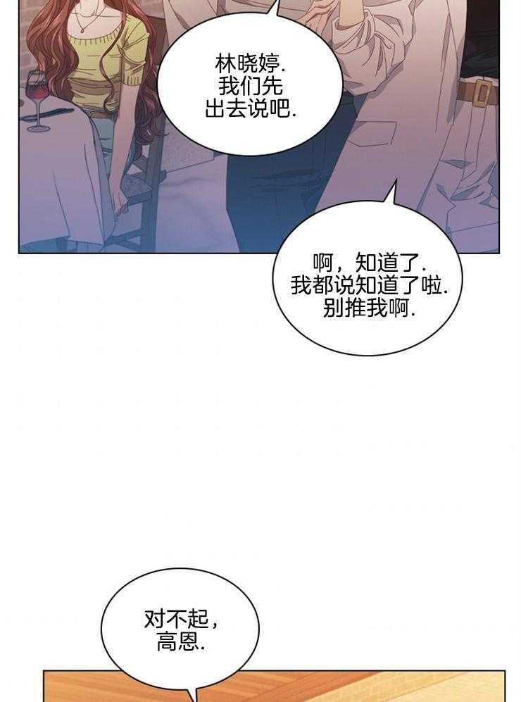 《假戏真做》漫画最新章节第80话_无用的劝说免费下拉式在线观看章节第【20】张图片