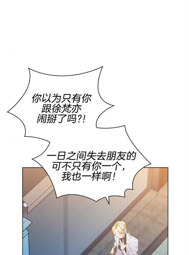 《假戏真做》漫画最新章节第80话_无用的劝说免费下拉式在线观看章节第【7】张图片