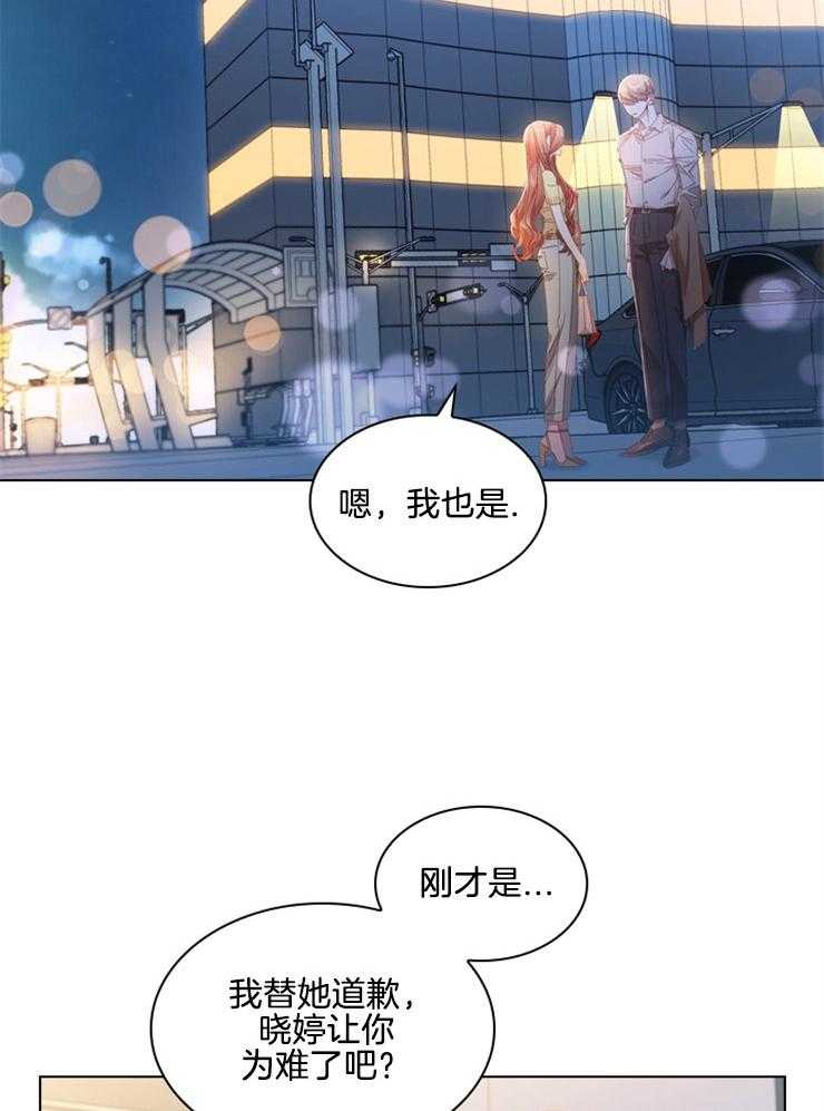 《假戏真做》漫画最新章节第81话_亲昵的举动免费下拉式在线观看章节第【32】张图片