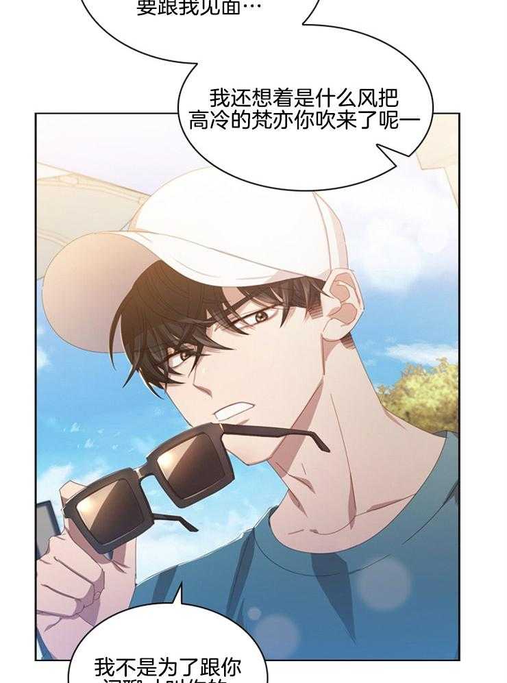 《假戏真做》漫画最新章节第83话_不知分寸免费下拉式在线观看章节第【24】张图片