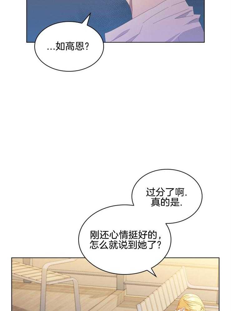 《假戏真做》漫画最新章节第83话_不知分寸免费下拉式在线观看章节第【21】张图片