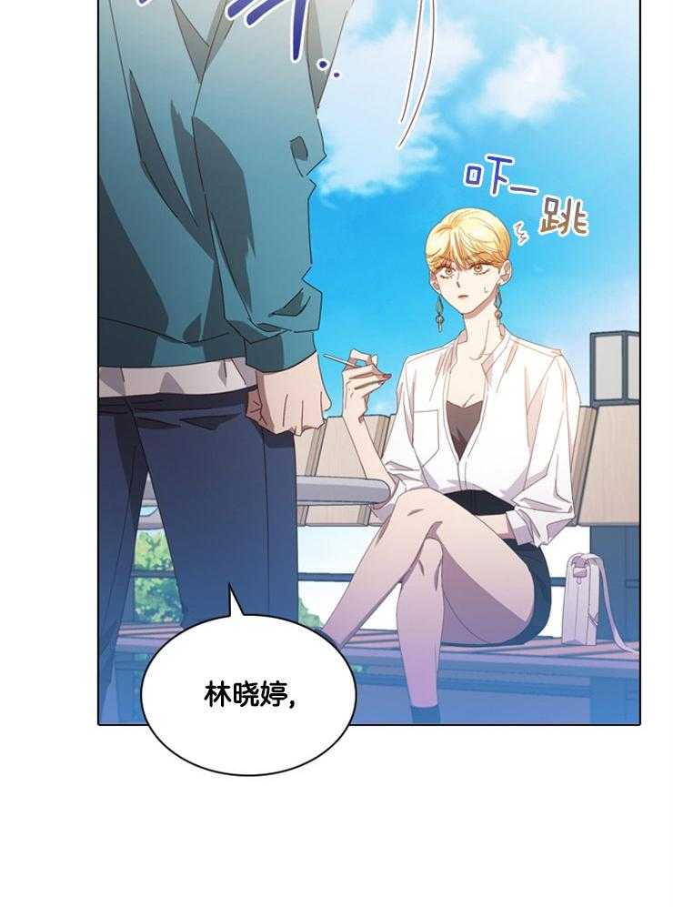 《假戏真做》漫画最新章节第83话_不知分寸免费下拉式在线观看章节第【5】张图片