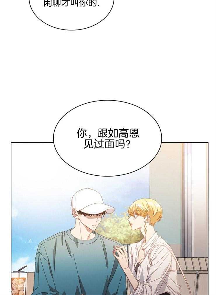 《假戏真做》漫画最新章节第83话_不知分寸免费下拉式在线观看章节第【23】张图片