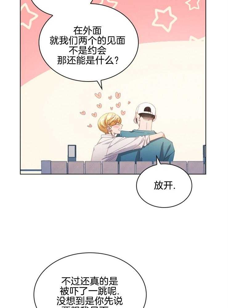 《假戏真做》漫画最新章节第83话_不知分寸免费下拉式在线观看章节第【25】张图片