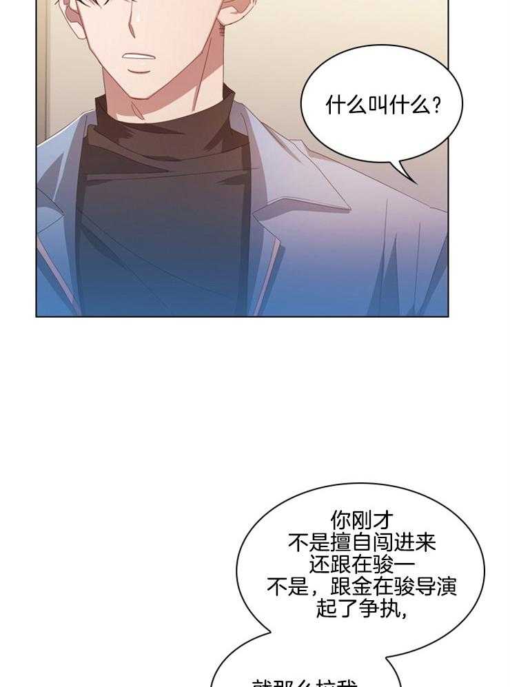 《假戏真做》漫画最新章节第88话_曾经的挚友免费下拉式在线观看章节第【34】张图片