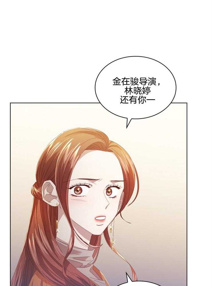 《假戏真做》漫画最新章节第88话_曾经的挚友免费下拉式在线观看章节第【32】张图片