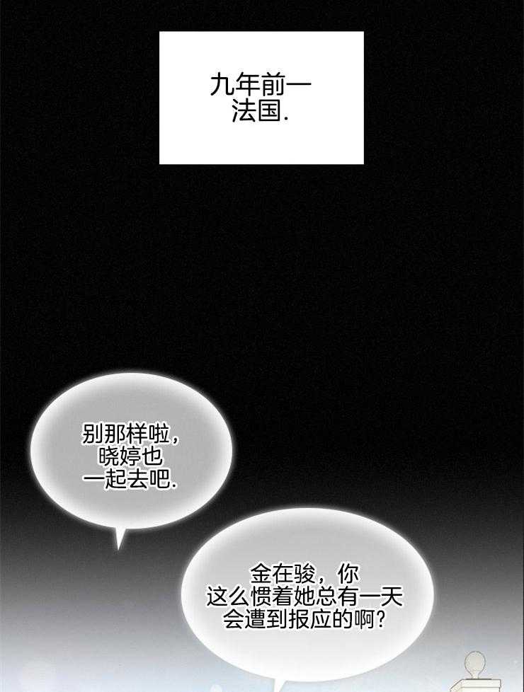 《假戏真做》漫画最新章节第88话_曾经的挚友免费下拉式在线观看章节第【3】张图片