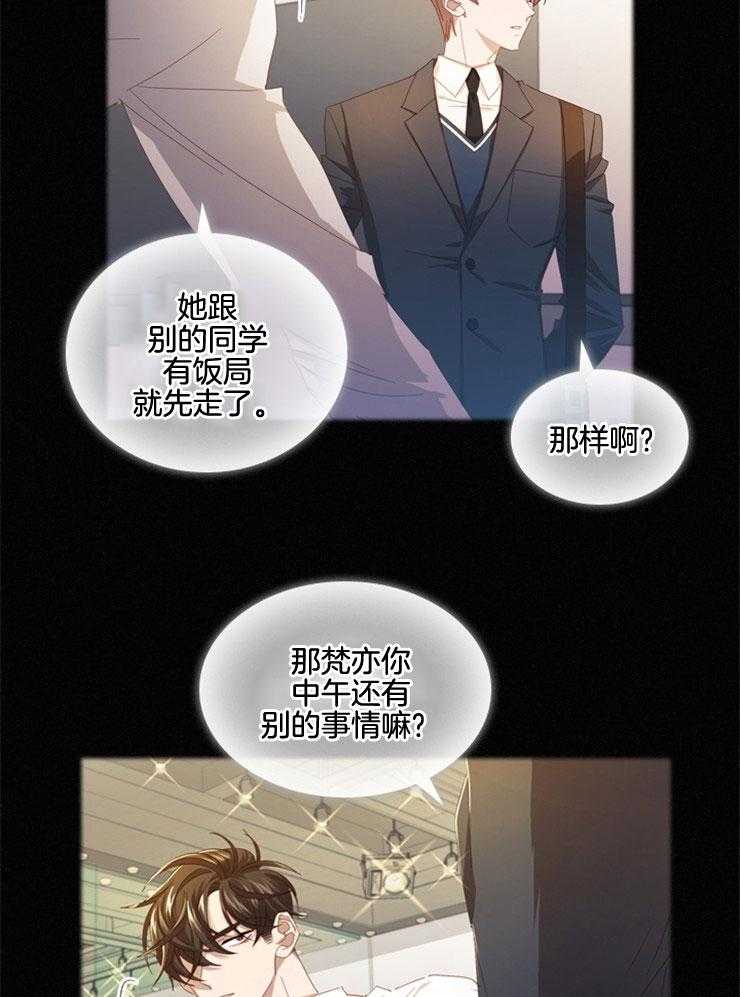 《假戏真做》漫画最新章节第91话_志向免费下拉式在线观看章节第【19】张图片