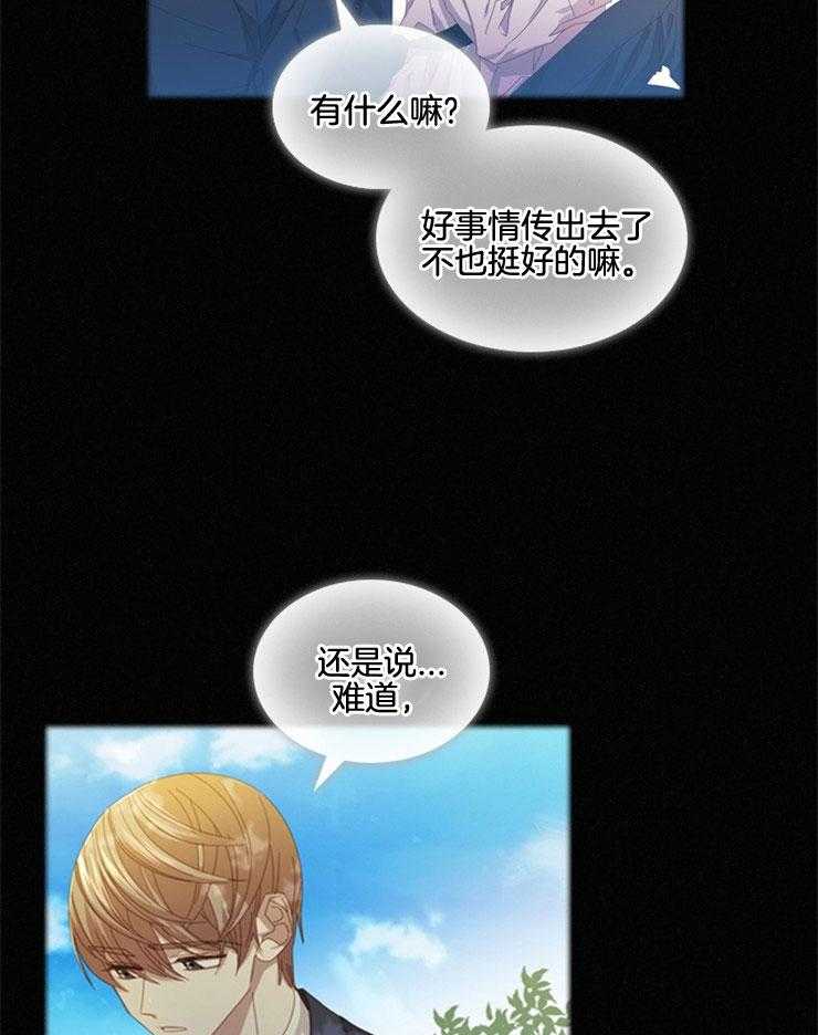 《假戏真做》漫画最新章节第91话_志向免费下拉式在线观看章节第【7】张图片