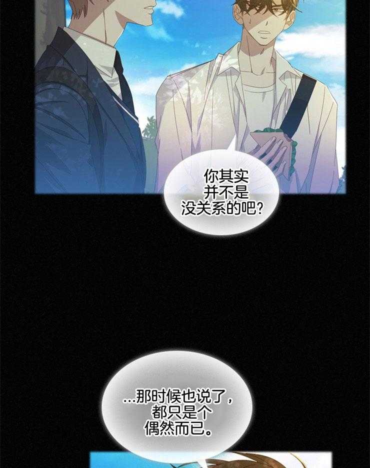 《假戏真做》漫画最新章节第91话_志向免费下拉式在线观看章节第【3】张图片