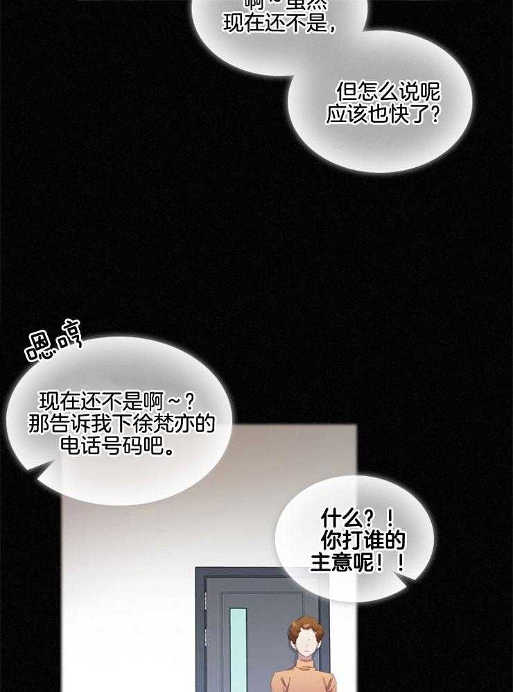 《假戏真做》漫画最新章节第91话_志向免费下拉式在线观看章节第【28】张图片