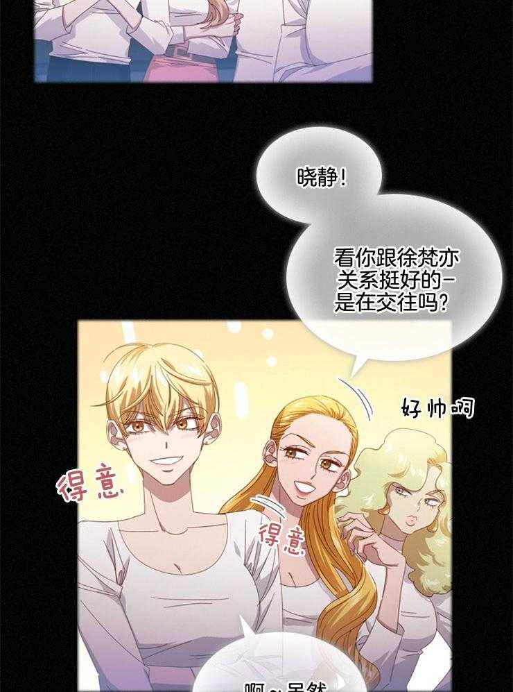 《假戏真做》漫画最新章节第91话_志向免费下拉式在线观看章节第【29】张图片