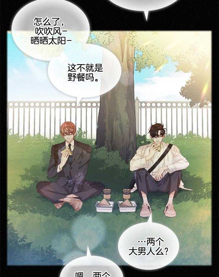 《假戏真做》漫画最新章节第91话_志向免费下拉式在线观看章节第【13】张图片