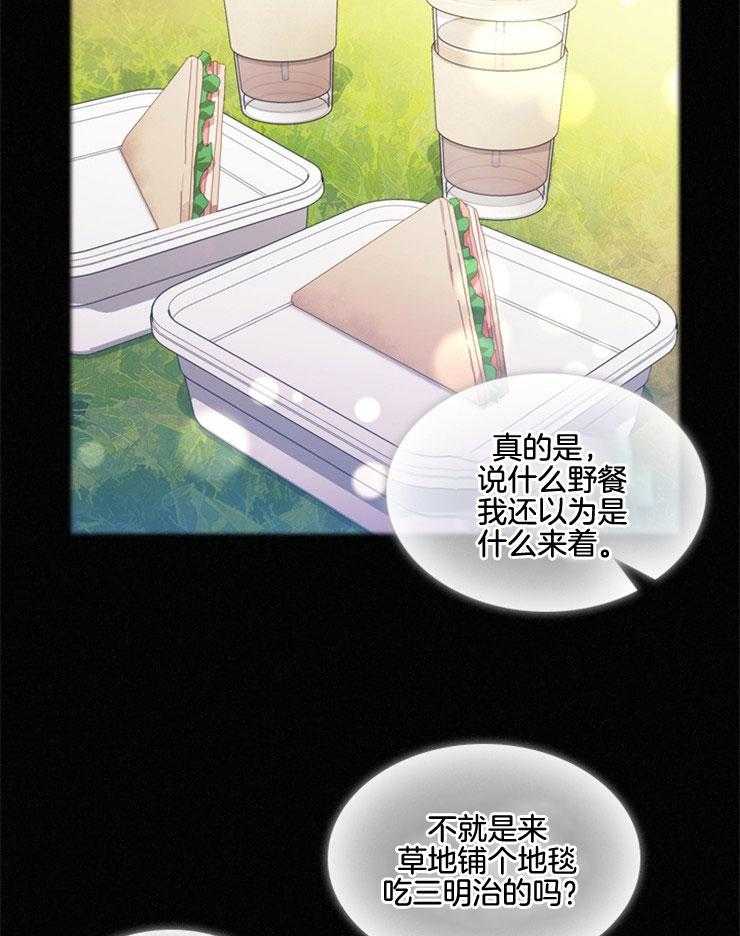 《假戏真做》漫画最新章节第91话_志向免费下拉式在线观看章节第【14】张图片