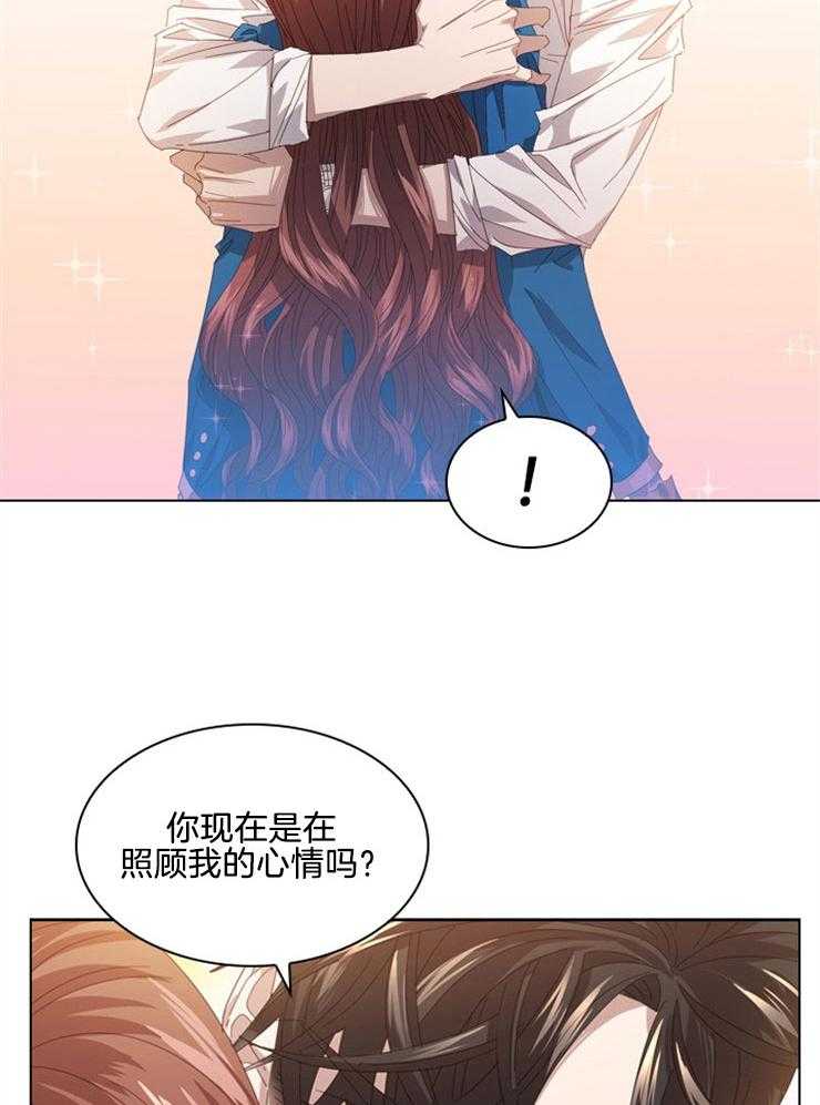 《假戏真做》漫画最新章节第96话_可爱的举动免费下拉式在线观看章节第【14】张图片