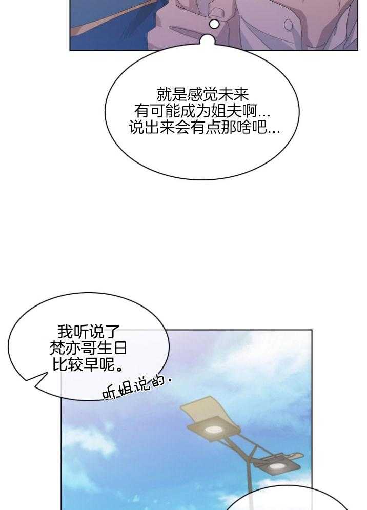 《假戏真做》漫画最新章节第98话_无助免费下拉式在线观看章节第【38】张图片