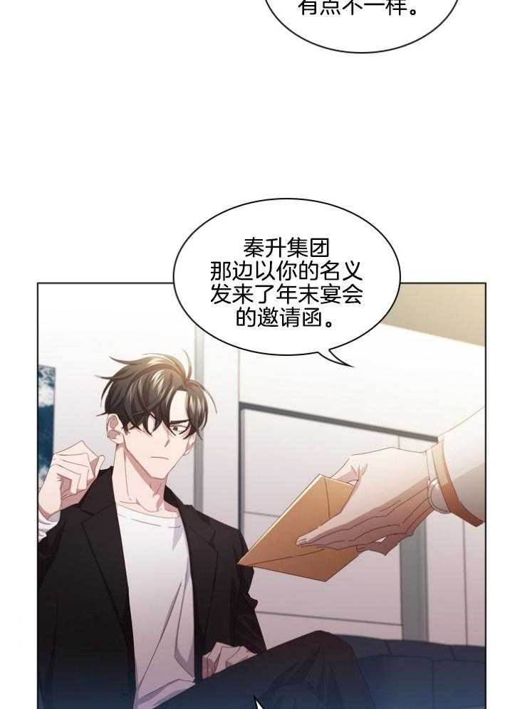 《假戏真做》漫画最新章节第99话_发来邀请免费下拉式在线观看章节第【26】张图片