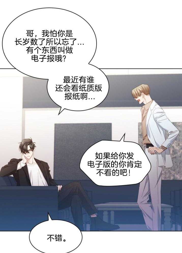 《假戏真做》漫画最新章节第99话_发来邀请免费下拉式在线观看章节第【30】张图片