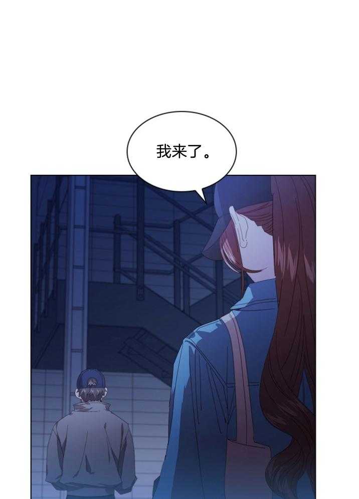 《假戏真做》漫画最新章节第99话_发来邀请免费下拉式在线观看章节第【4】张图片