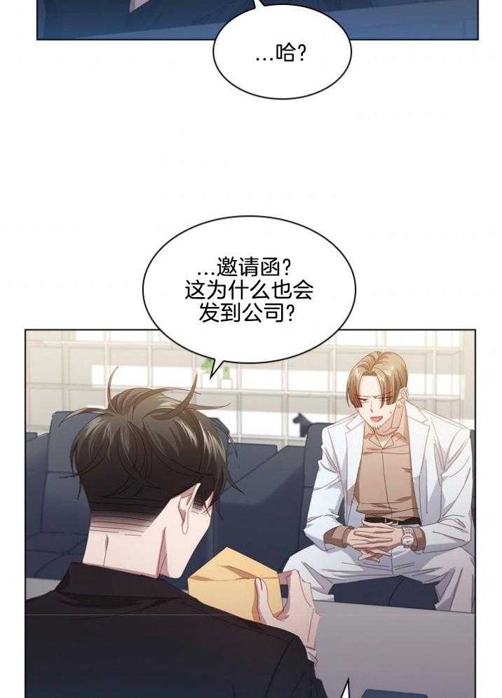 《假戏真做》漫画最新章节第99话_发来邀请免费下拉式在线观看章节第【25】张图片