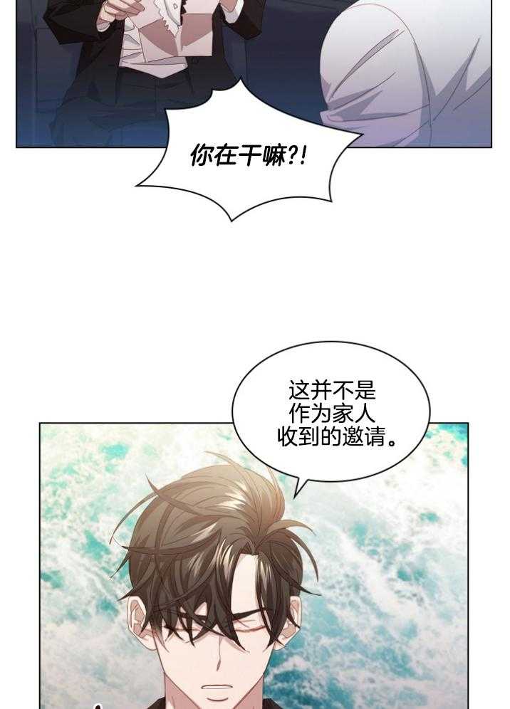 《假戏真做》漫画最新章节第99话_发来邀请免费下拉式在线观看章节第【22】张图片