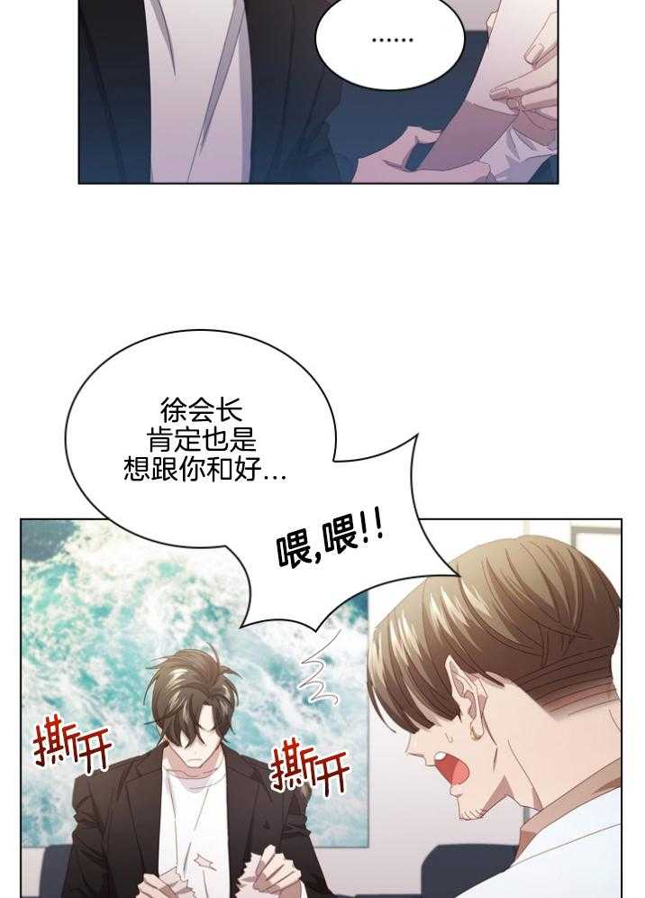 《假戏真做》漫画最新章节第99话_发来邀请免费下拉式在线观看章节第【23】张图片