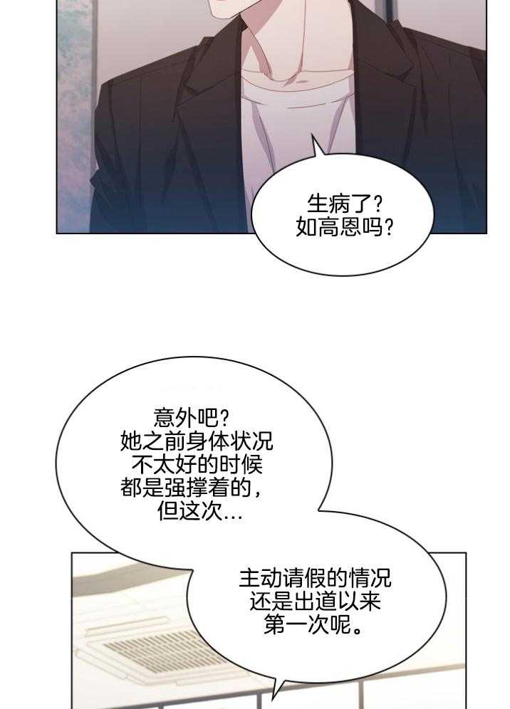 《假戏真做》漫画最新章节第99话_发来邀请免费下拉式在线观看章节第【14】张图片