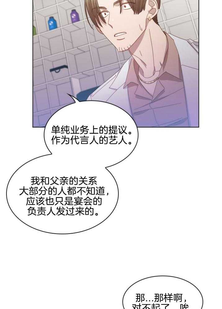 《假戏真做》漫画最新章节第99话_发来邀请免费下拉式在线观看章节第【20】张图片