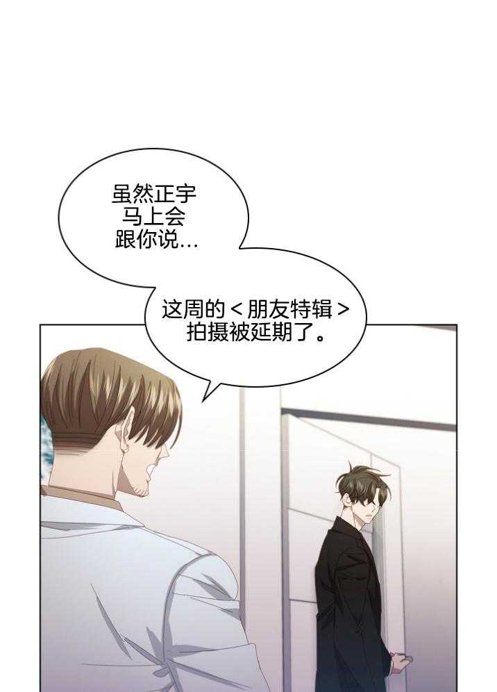 《假戏真做》漫画最新章节第99话_发来邀请免费下拉式在线观看章节第【16】张图片