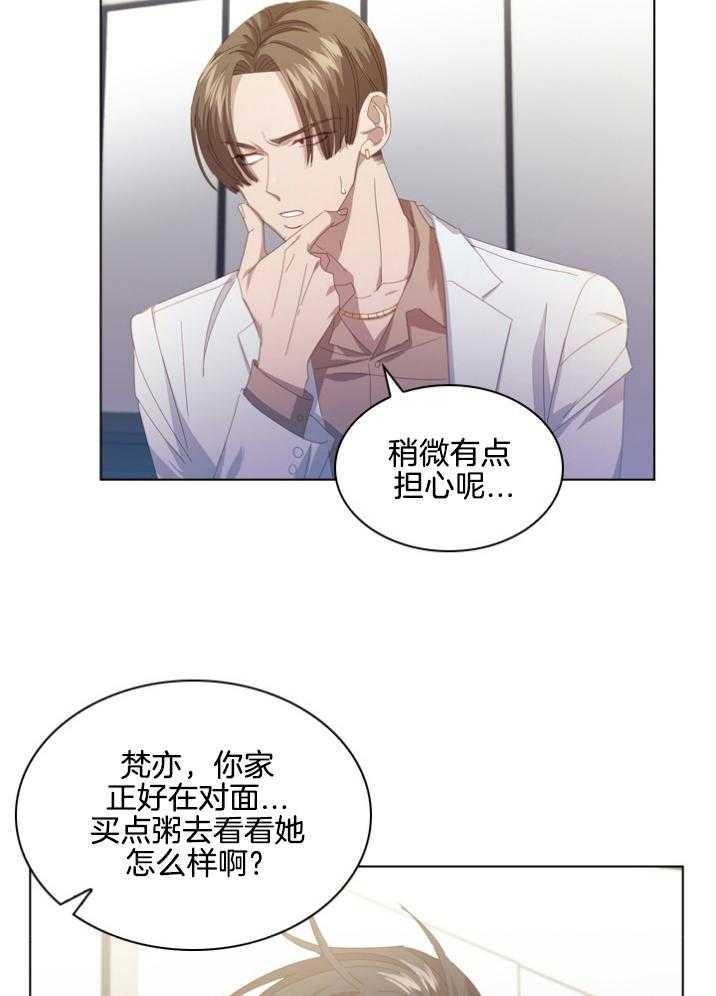 《假戏真做》漫画最新章节第99话_发来邀请免费下拉式在线观看章节第【13】张图片