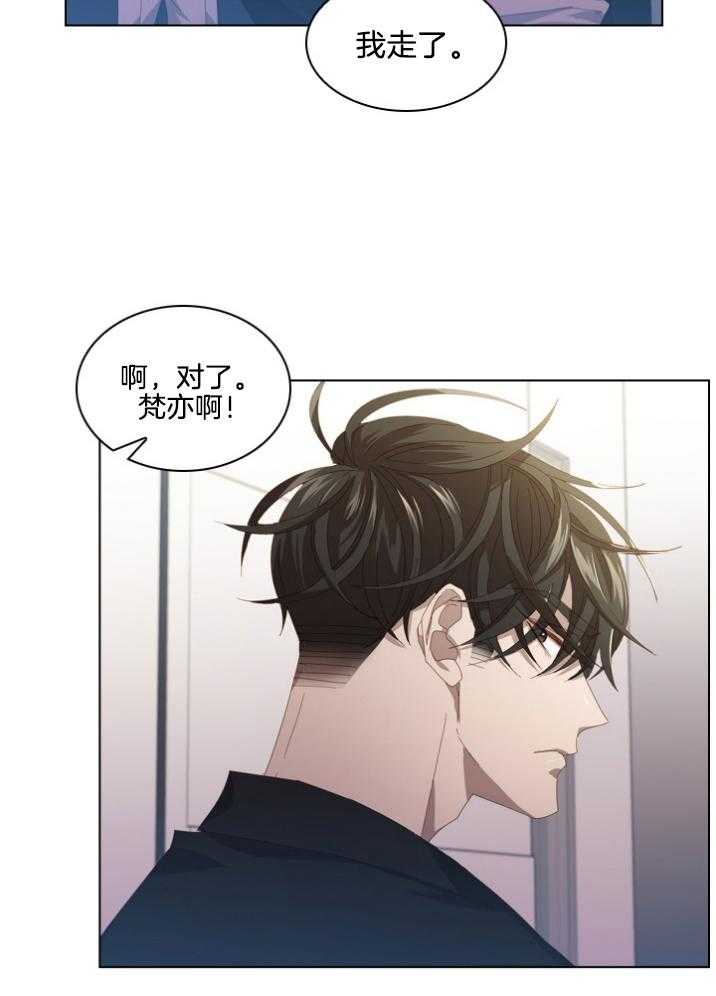 《假戏真做》漫画最新章节第99话_发来邀请免费下拉式在线观看章节第【17】张图片