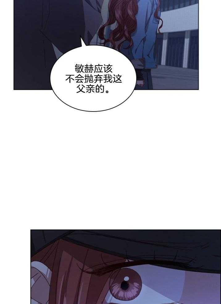 《假戏真做》漫画最新章节第100话_亲生父亲免费下拉式在线观看章节第【4】张图片