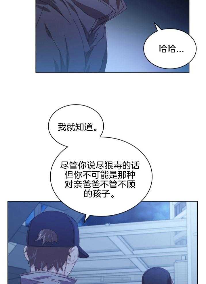 《假戏真做》漫画最新章节第100话_亲生父亲免费下拉式在线观看章节第【24】张图片