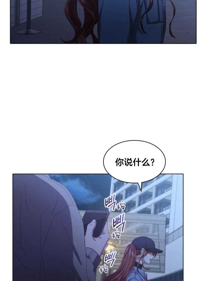 《假戏真做》漫画最新章节第100话_亲生父亲免费下拉式在线观看章节第【5】张图片