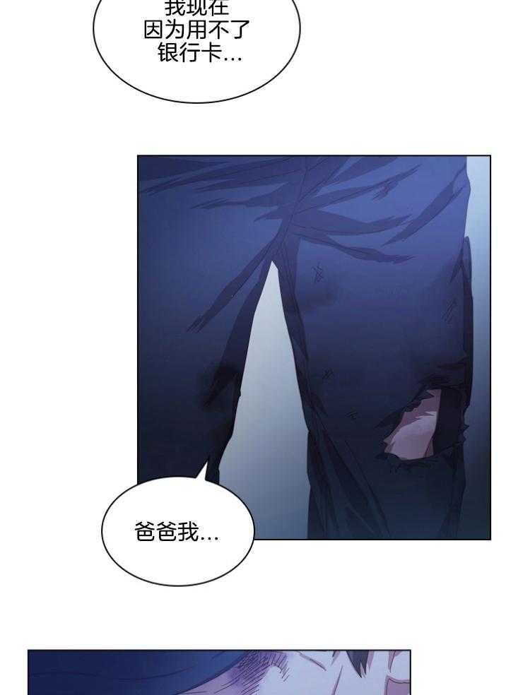 《假戏真做》漫画最新章节第100话_亲生父亲免费下拉式在线观看章节第【28】张图片