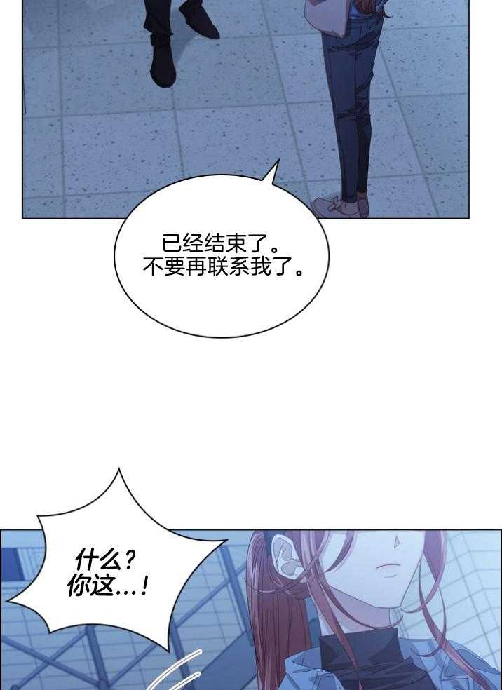 《假戏真做》漫画最新章节第100话_亲生父亲免费下拉式在线观看章节第【9】张图片