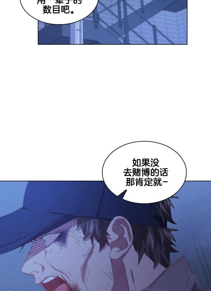 《假戏真做》漫画最新章节第100话_亲生父亲免费下拉式在线观看章节第【15】张图片