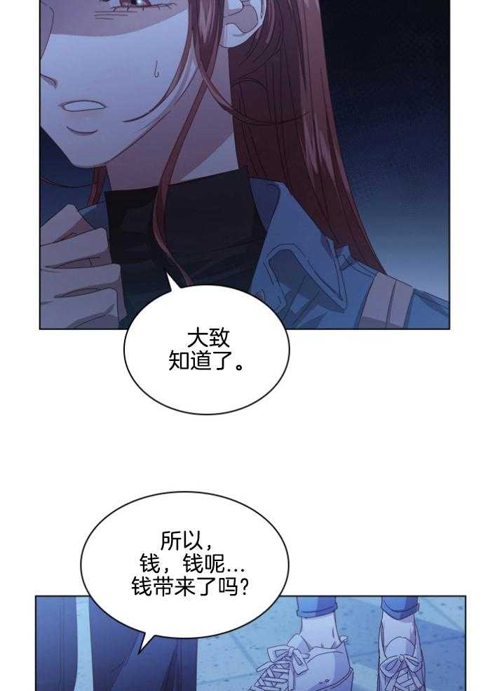 《假戏真做》漫画最新章节第100话_亲生父亲免费下拉式在线观看章节第【26】张图片