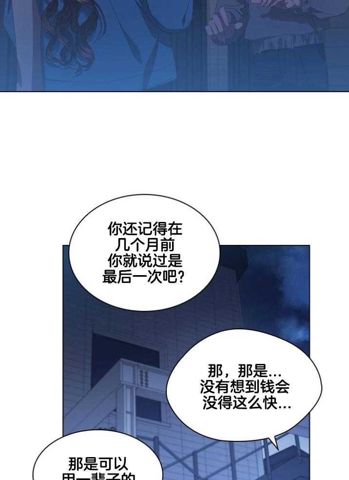 《假戏真做》漫画最新章节第100话_亲生父亲免费下拉式在线观看章节第【16】张图片