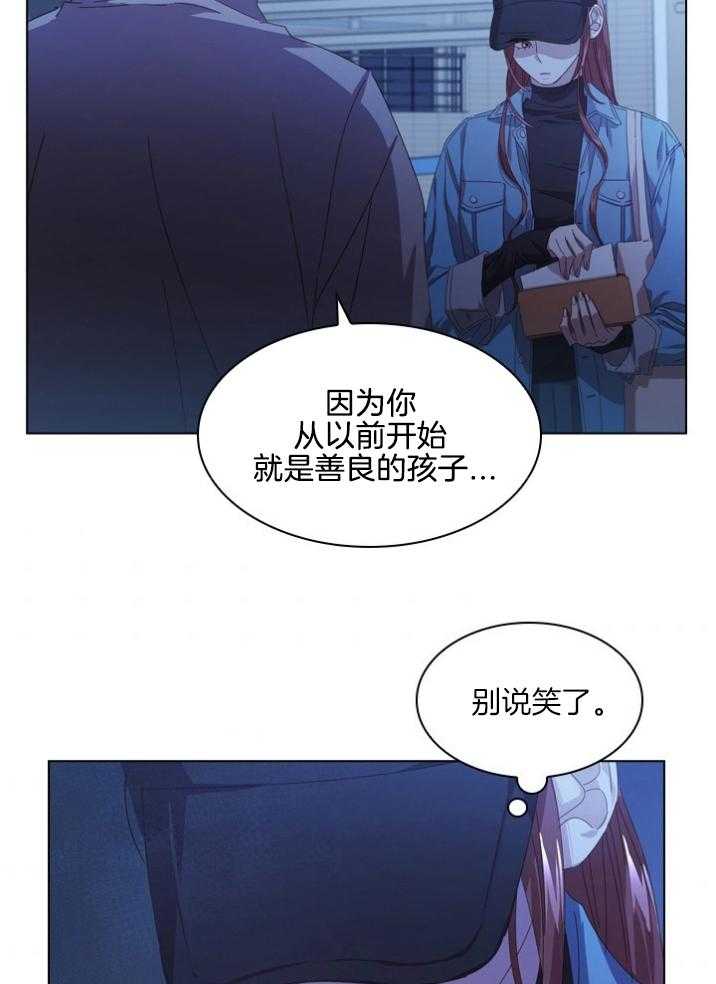 《假戏真做》漫画最新章节第100话_亲生父亲免费下拉式在线观看章节第【23】张图片