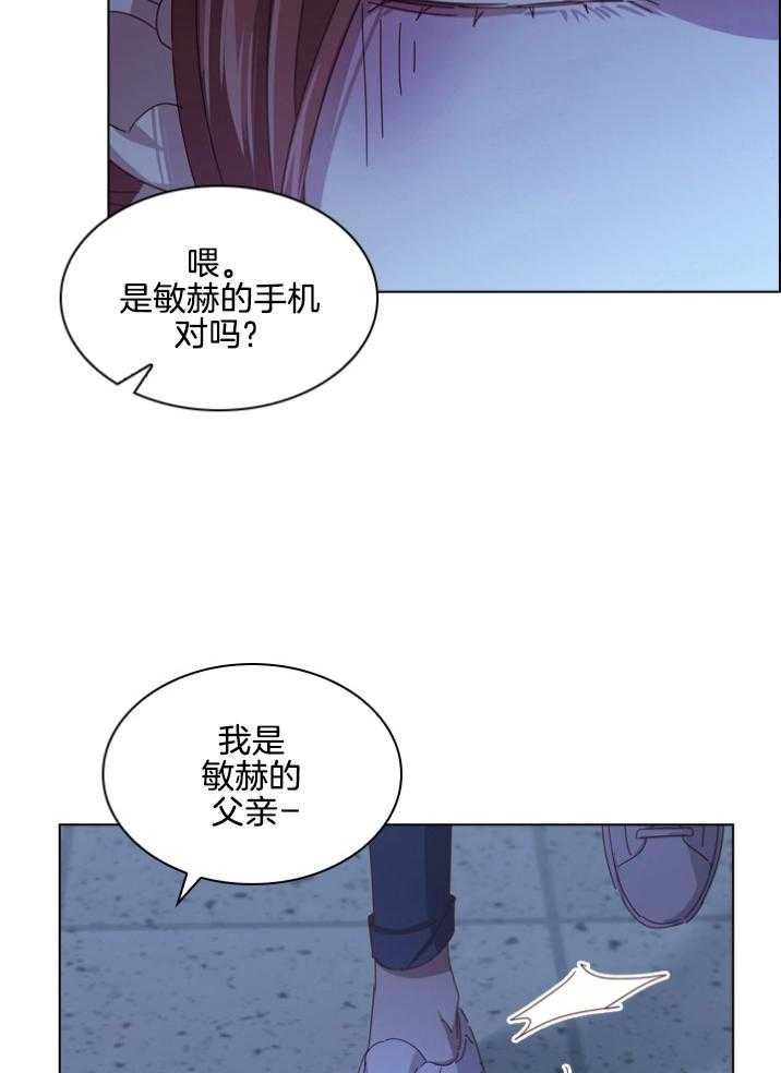 《假戏真做》漫画最新章节第100话_亲生父亲免费下拉式在线观看章节第【3】张图片