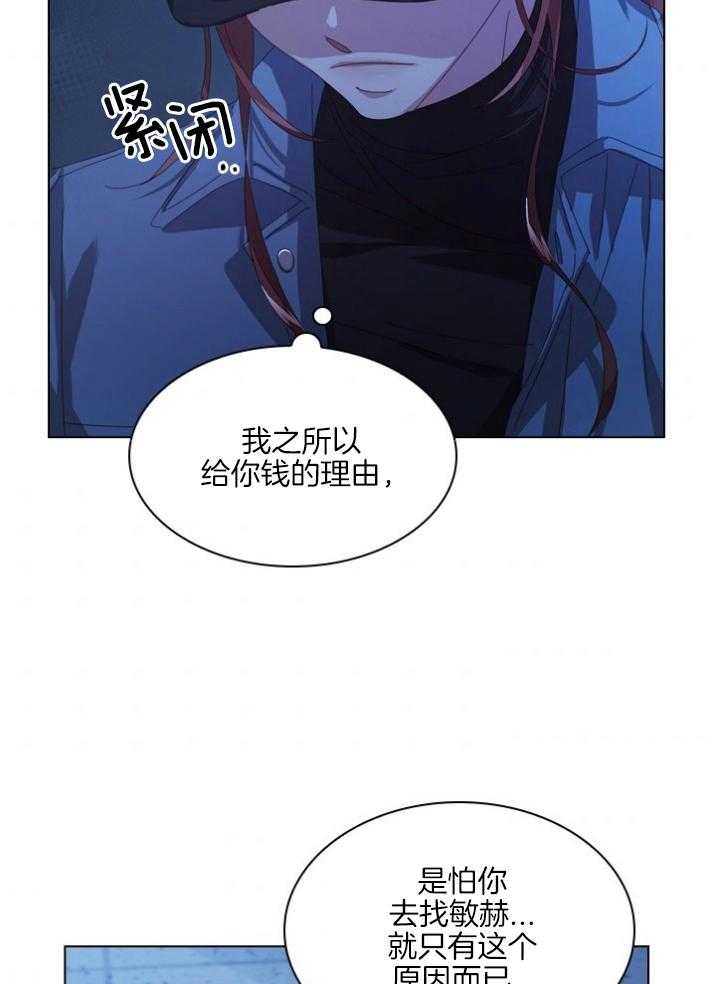 《假戏真做》漫画最新章节第100话_亲生父亲免费下拉式在线观看章节第【22】张图片