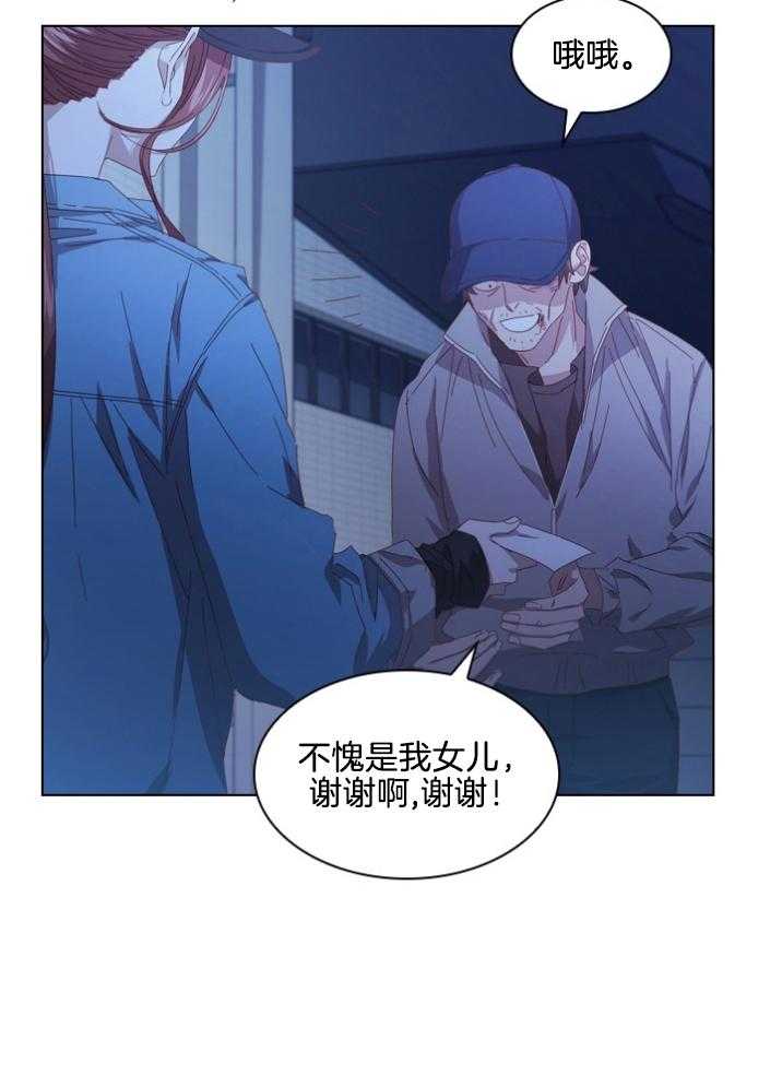 《假戏真做》漫画最新章节第100话_亲生父亲免费下拉式在线观看章节第【20】张图片