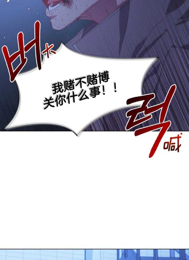 《假戏真做》漫画最新章节第100话_亲生父亲免费下拉式在线观看章节第【14】张图片