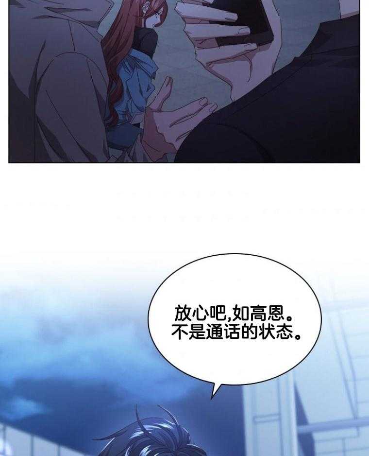 《假戏真做》漫画最新章节第101话_纠缠免费下拉式在线观看章节第【30】张图片